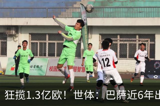 狂揽1.3亿欧！世体：巴萨近6年出售20名青训收入上亿，仍持续增长